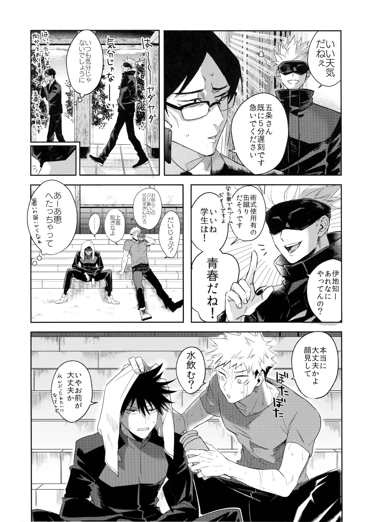 Yurigo Kara Hakaba Made page 4 full