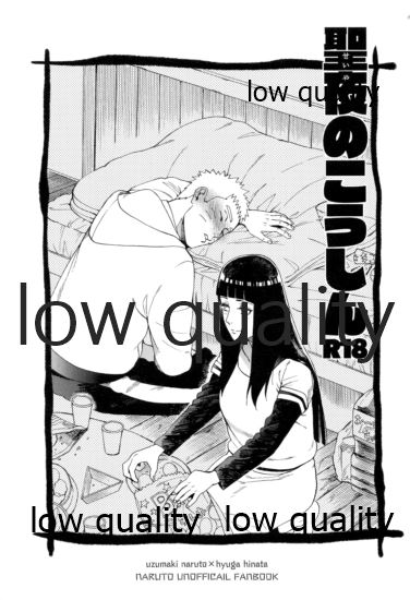 Seiya no Koushin page 1 full