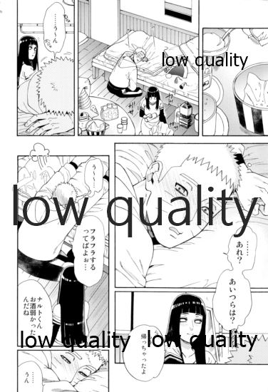 Seiya no Koushin page 2 full