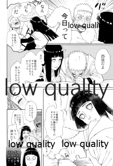 Seiya no Koushin page 4 full