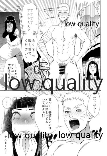 Seiya no Koushin page 5 full