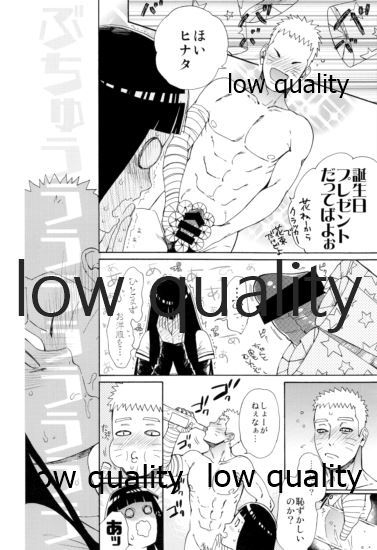 Seiya no Koushin page 6 full
