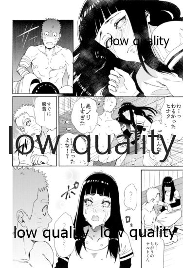 Seiya no Koushin page 8 full