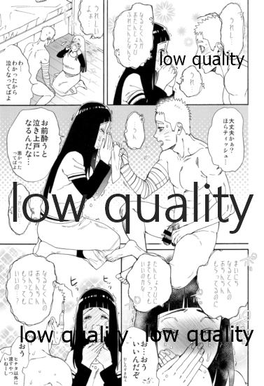 Seiya no Koushin page 9 full