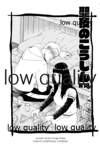 Seiya no Koushin cover