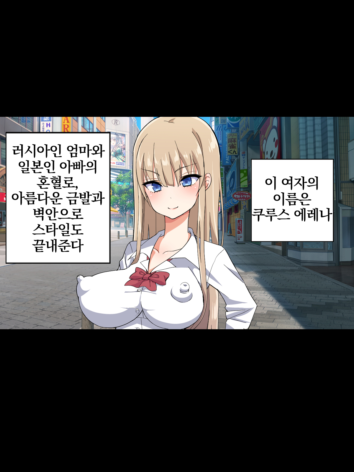 Namaiki Kyonyuu Bishoujo Cosplayer o Muriyari Ikasetsuzuketara Hoshigari Inran Onna ni Natta Hanashi | 건방진 거유 미소녀 코스플레이어를 메챠쿠챠 잔~뜩 가게 해서 발정난 음란녀로 만드는 이야기 page 4 full