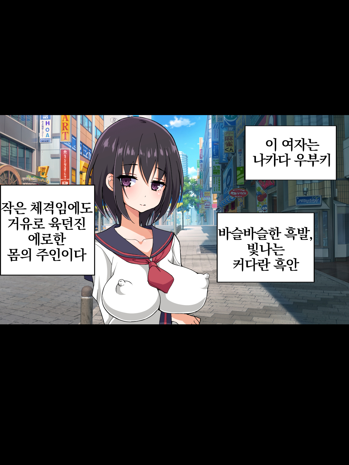 Namaiki Kyonyuu Bishoujo Cosplayer o Muriyari Ikasetsuzuketara Hoshigari Inran Onna ni Natta Hanashi | 건방진 거유 미소녀 코스플레이어를 메챠쿠챠 잔~뜩 가게 해서 발정난 음란녀로 만드는 이야기 page 6 full