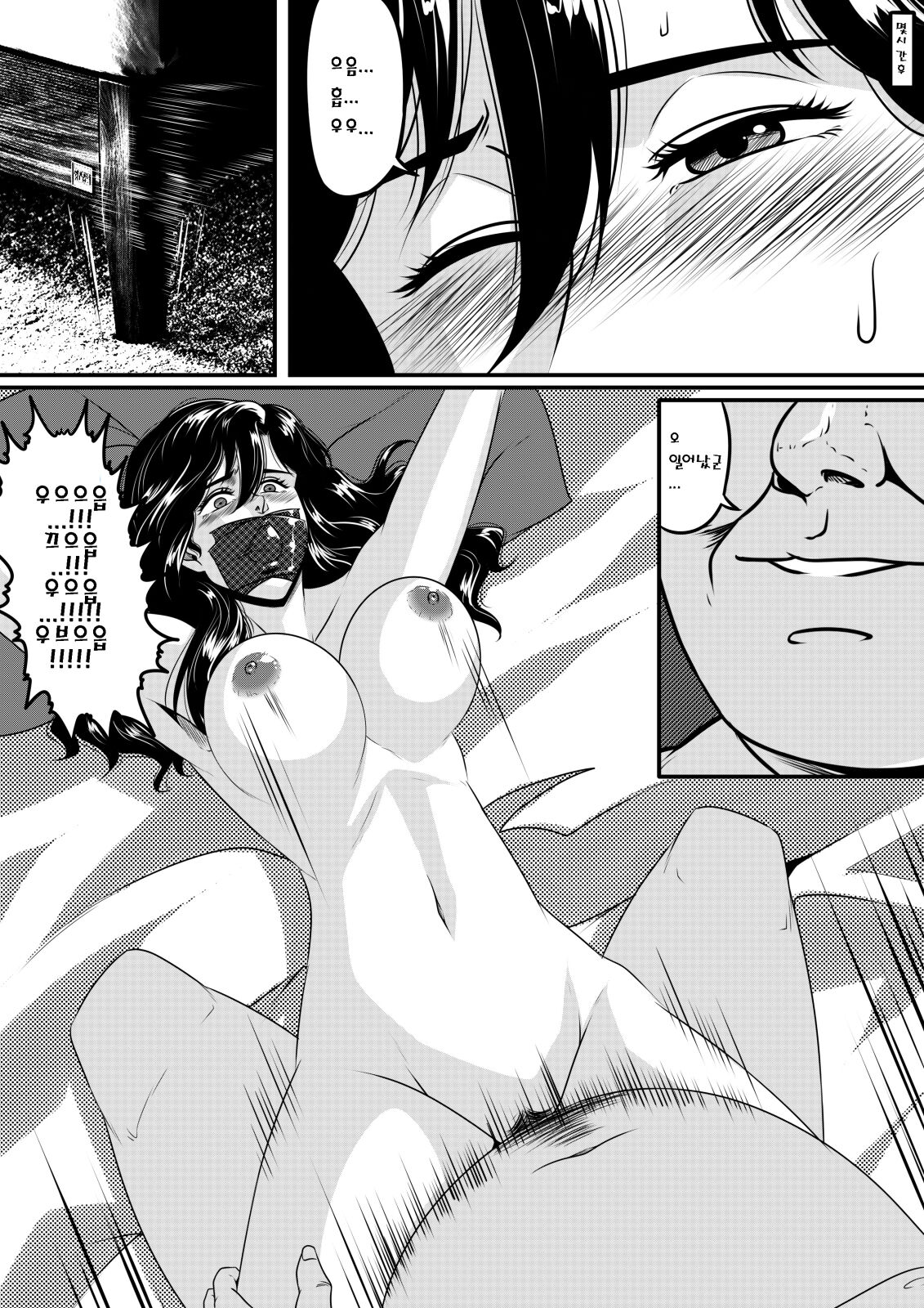 CAT'S EYE page 10 full