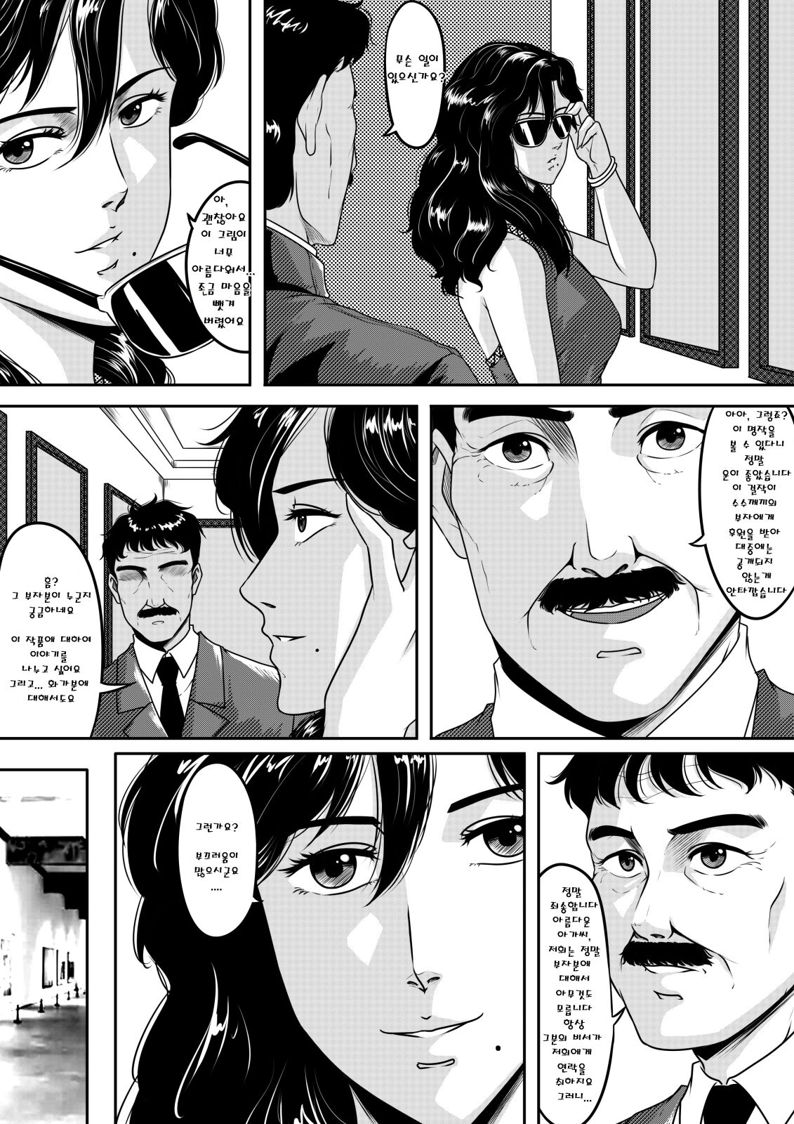 CAT'S EYE page 3 full
