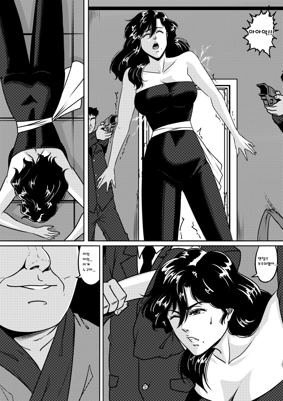 CAT'S EYE page 7 full