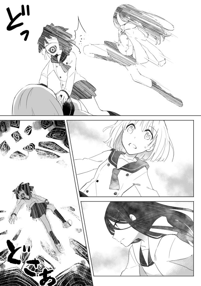 かげのくる page 10 full