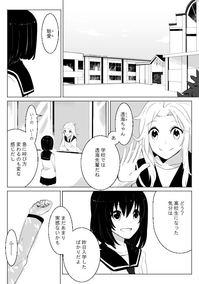 かげのくる page 2 full
