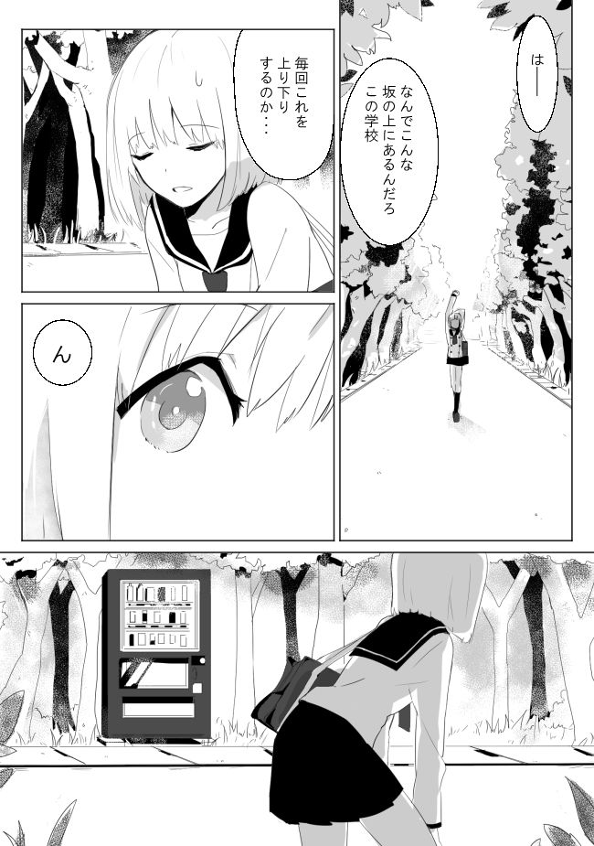 かげのくる page 3 full