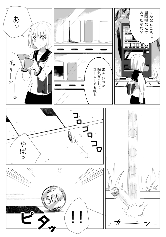 かげのくる page 4 full