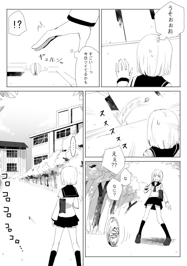 かげのくる page 5 full