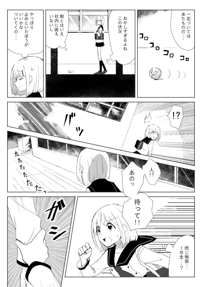 かげのくる page 7 full