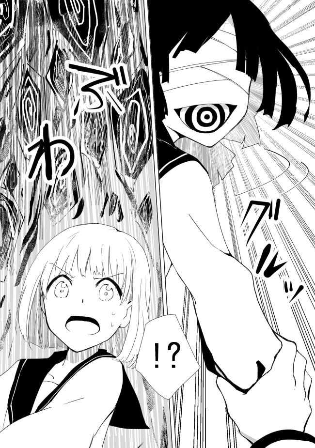 かげのくる page 8 full