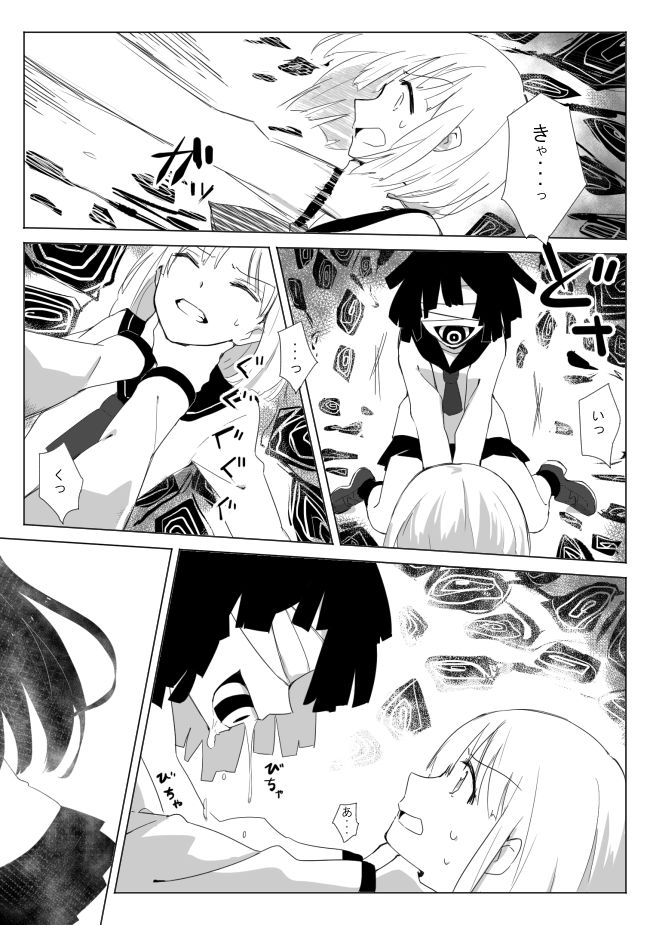 かげのくる page 9 full