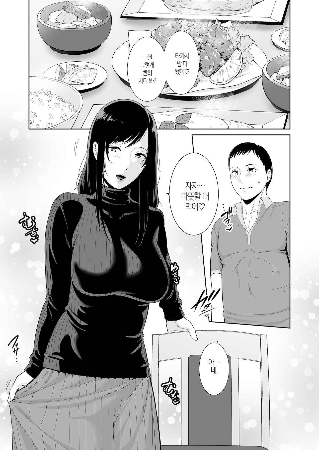 Haha wa Yoru ni Saku Single Mother no Haishin Kiroku page 3 full