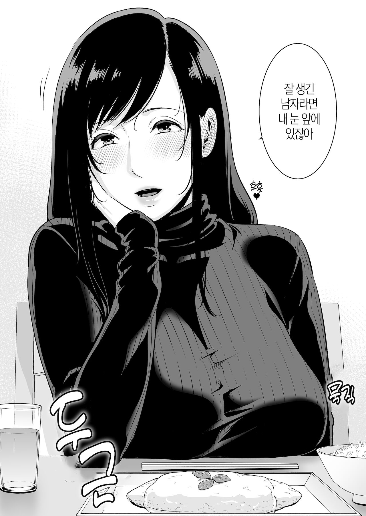 Haha wa Yoru ni Saku Single Mother no Haishin Kiroku page 8 full