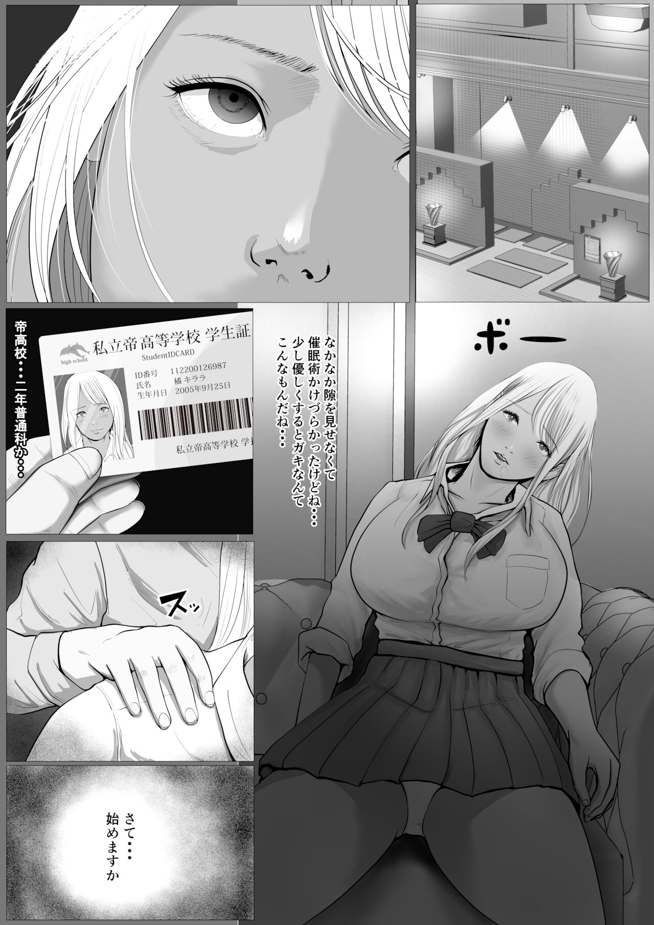 Namaikina papa katsu gyaru o chū dashi suru hōhō 1-wa Tachibana kirara page 10 full