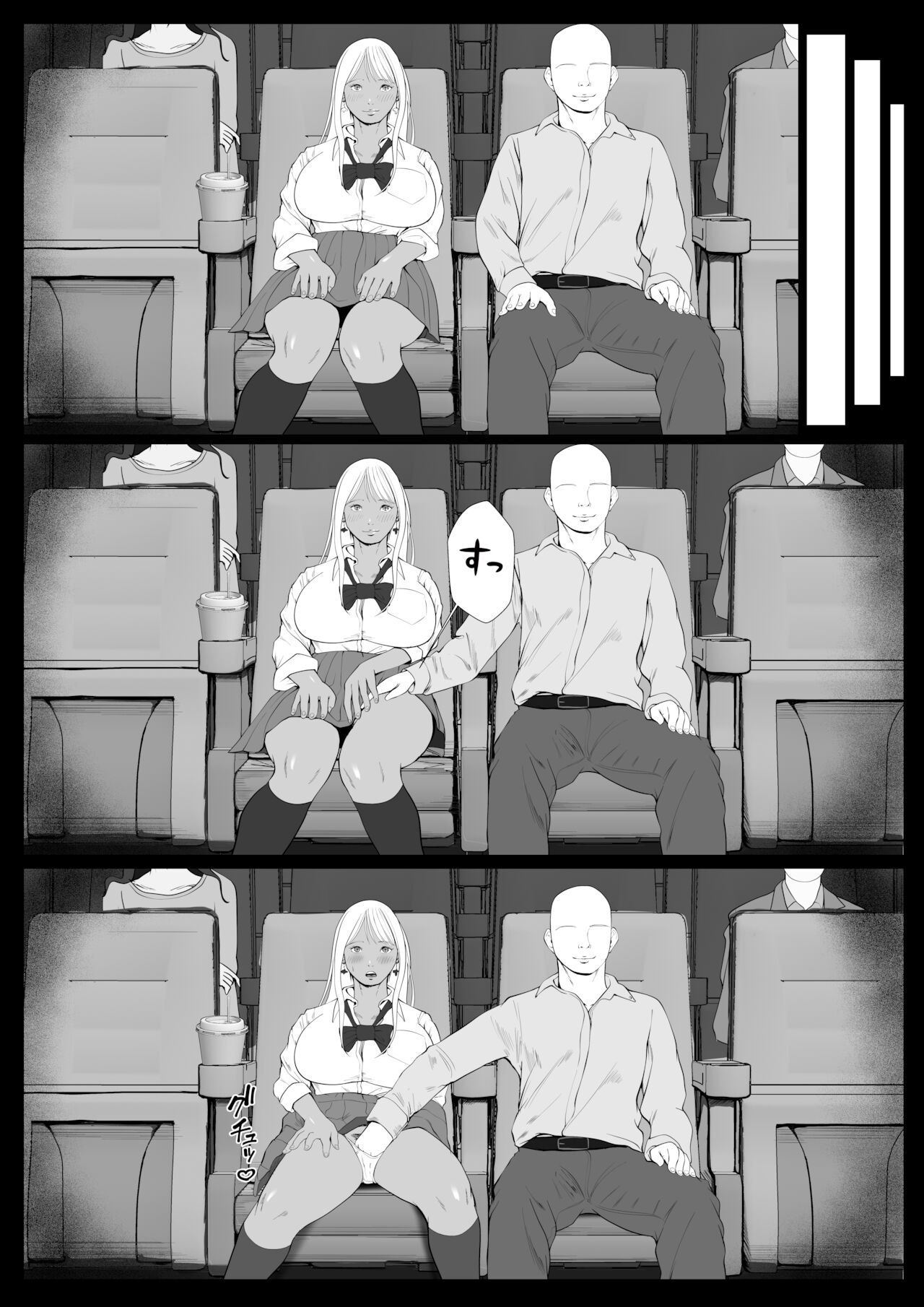 Namaikina papa katsu gyaru o chū dashi suru hōhō 1-wa Tachibana kirara page 7 full