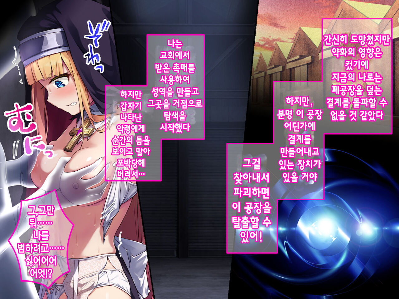 퇴마수녀 샤를로트~악마에 더럽혀지는 성결과 성전~ page 3 full