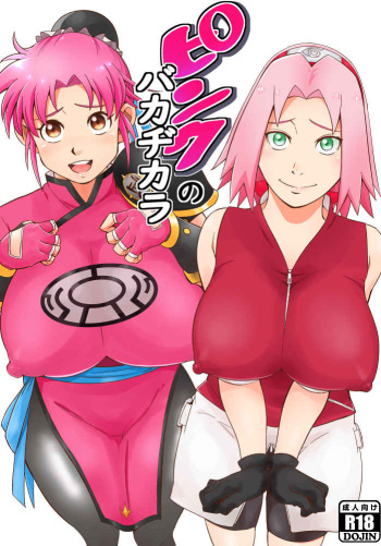 Pink Baccarat Sakura cover