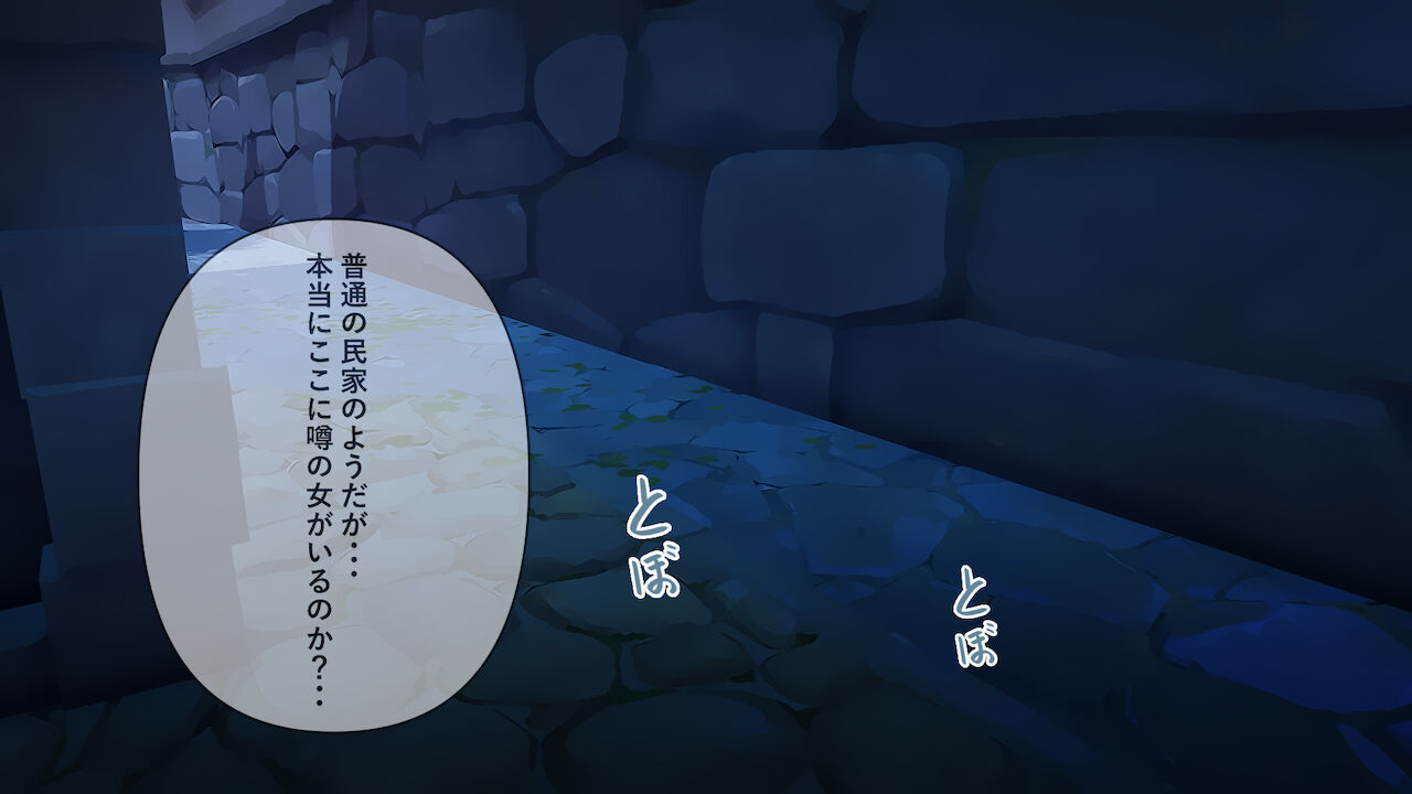 モナの噂 page 2 full