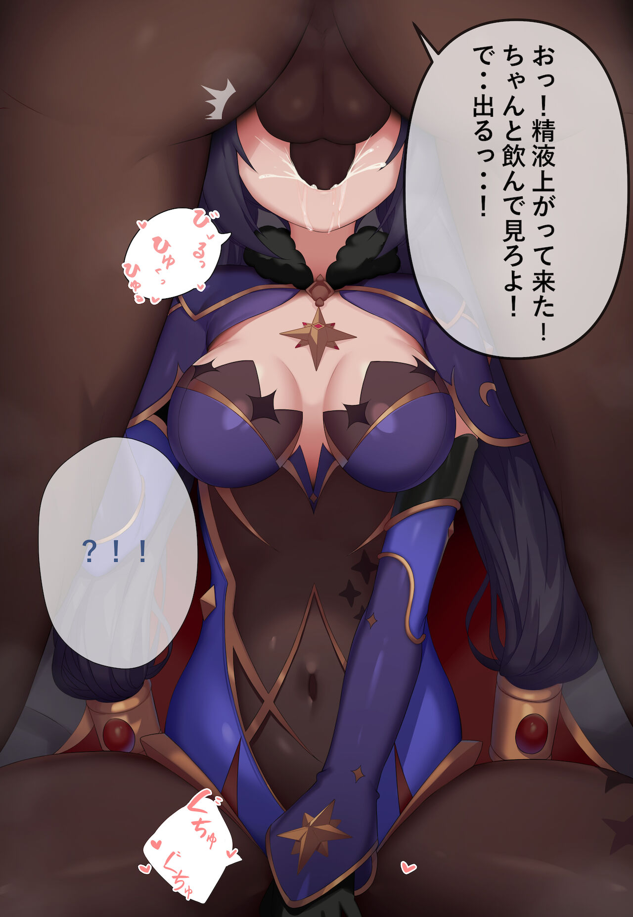 モナの噂 page 8 full