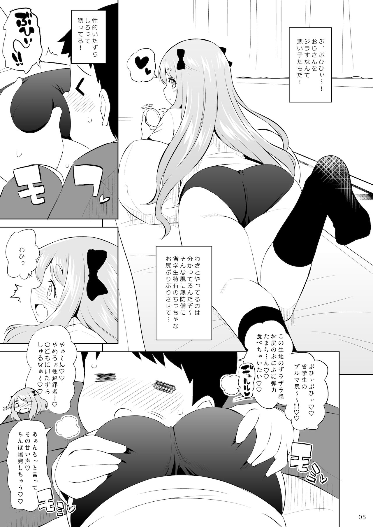 Osha 〇 Tori kkusu hazu yu ̄ page 4 full
