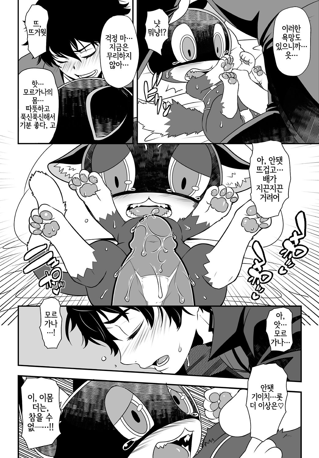 WELCOME TO THE JOKER PALACE!! page 10 full