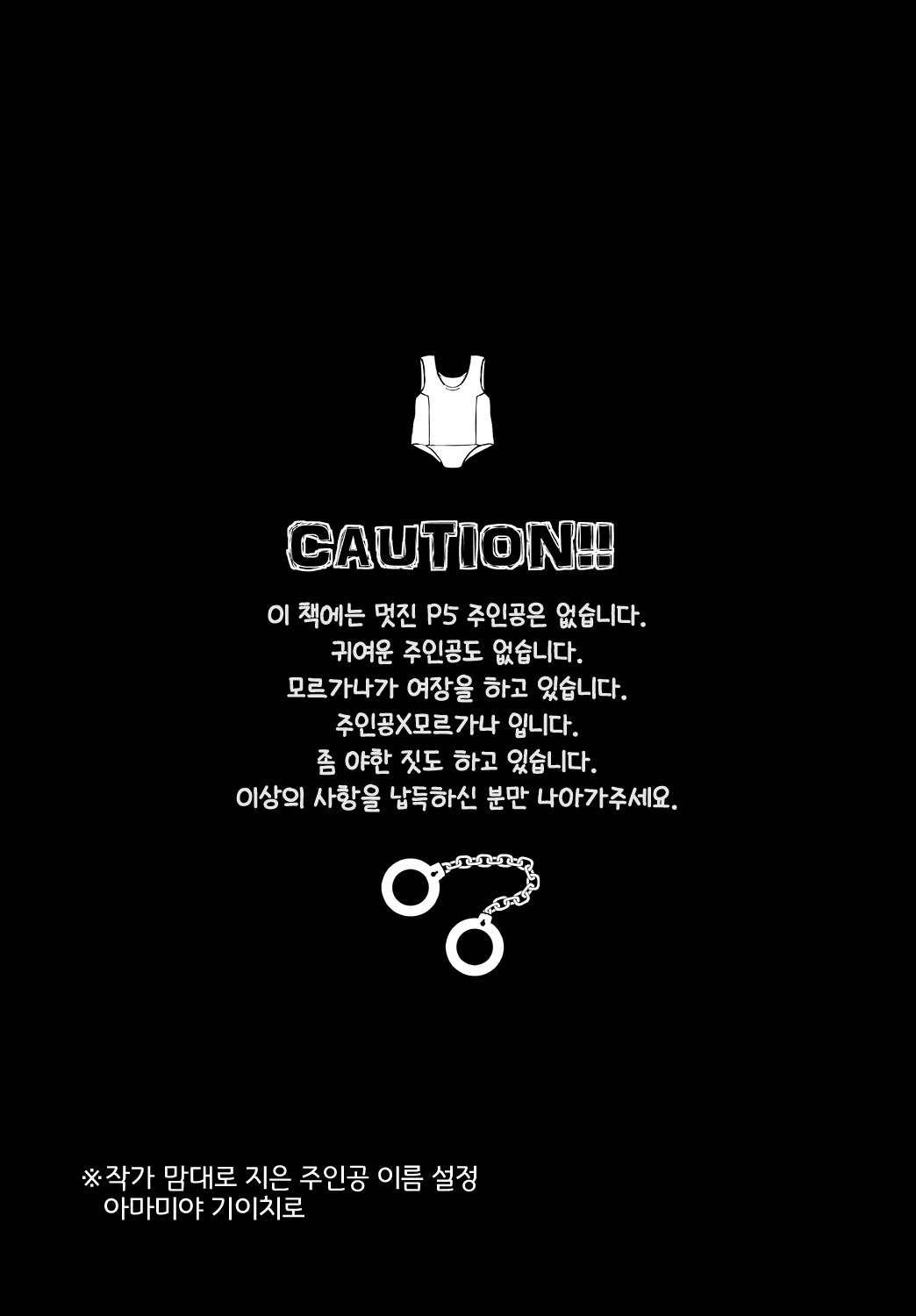 WELCOME TO THE JOKER PALACE!! page 3 full