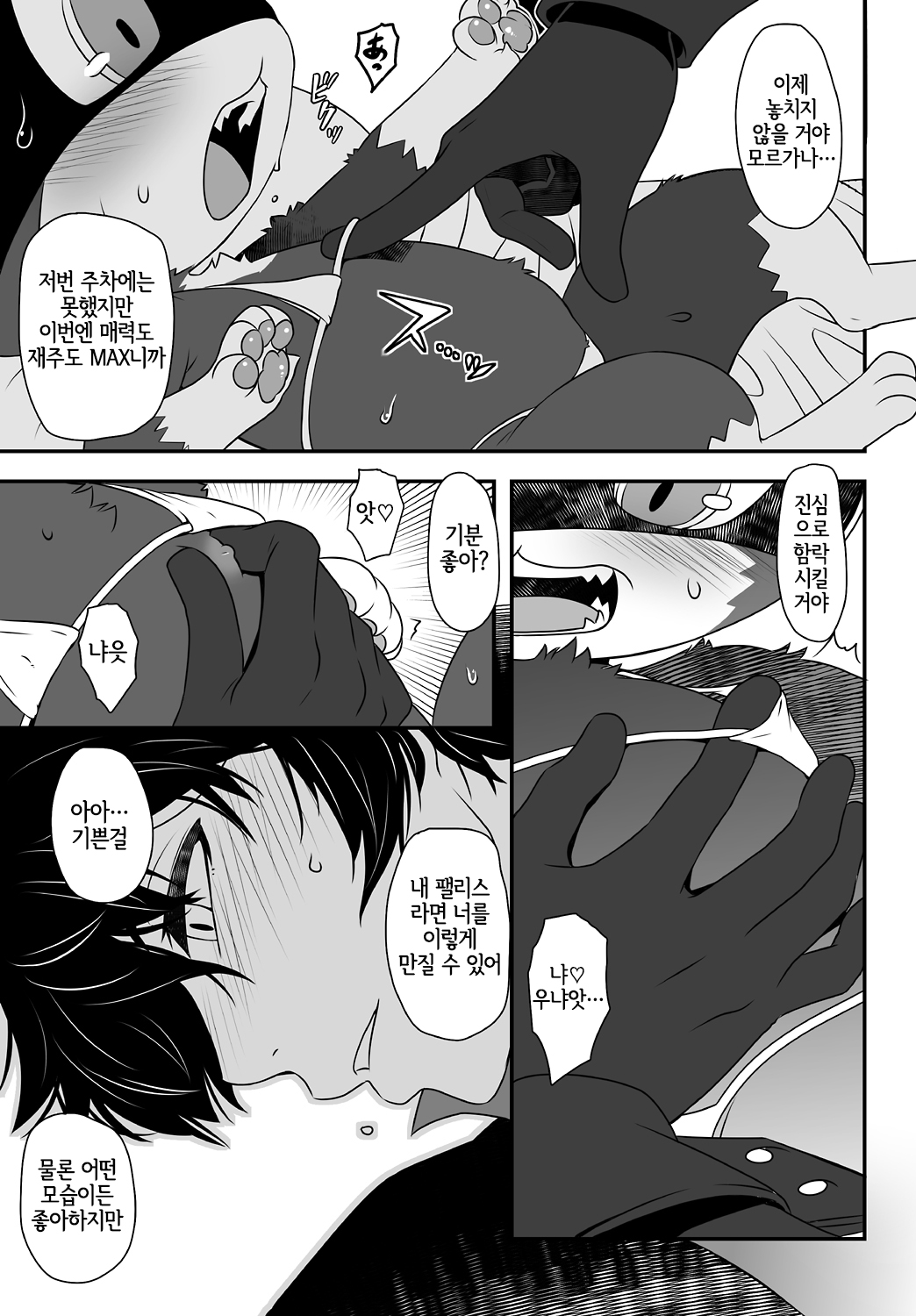 WELCOME TO THE JOKER PALACE!! page 9 full