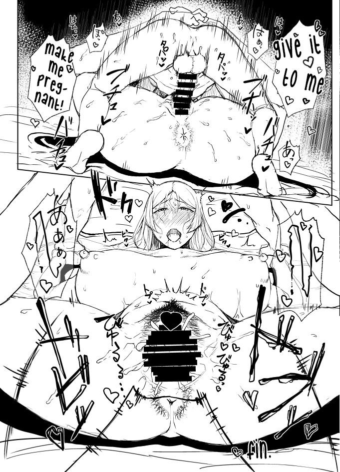 冬コミ受かりました page 6 full