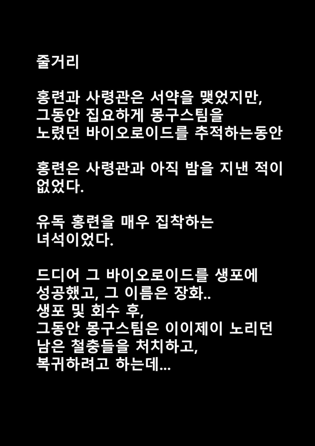 장화홍련전 -1화- page 3 full
