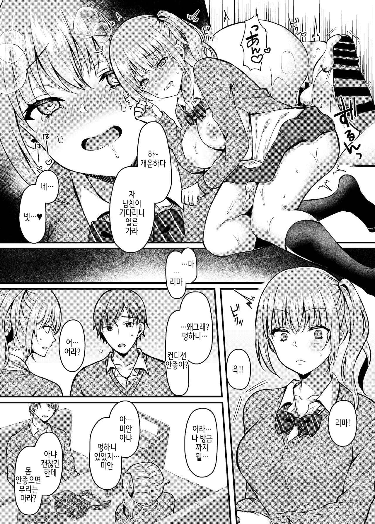 Pakopako Saimin JK 2 ~Namaiki Gal no Houkago Seijijou~ page 10 full