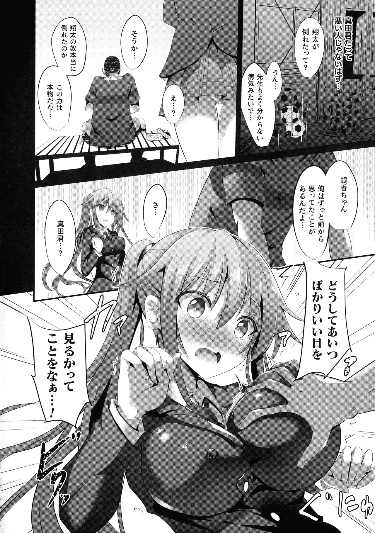 Mahou Shoujo Martel Rare - Chirasa Reshi Junketsu - page 10 full