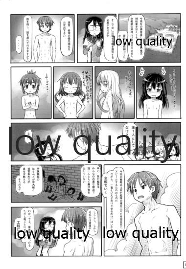 挙行!中破観艦式 page 10 full