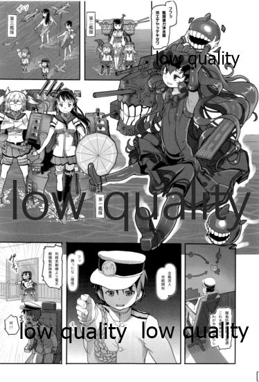 挙行!中破観艦式 page 2 full