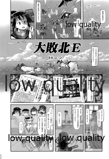 挙行!中破観艦式 page 3 full