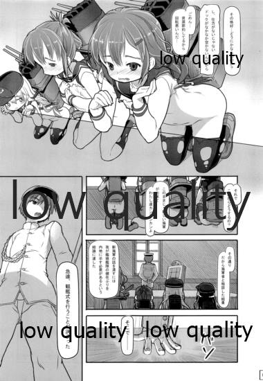挙行!中破観艦式 page 4 full