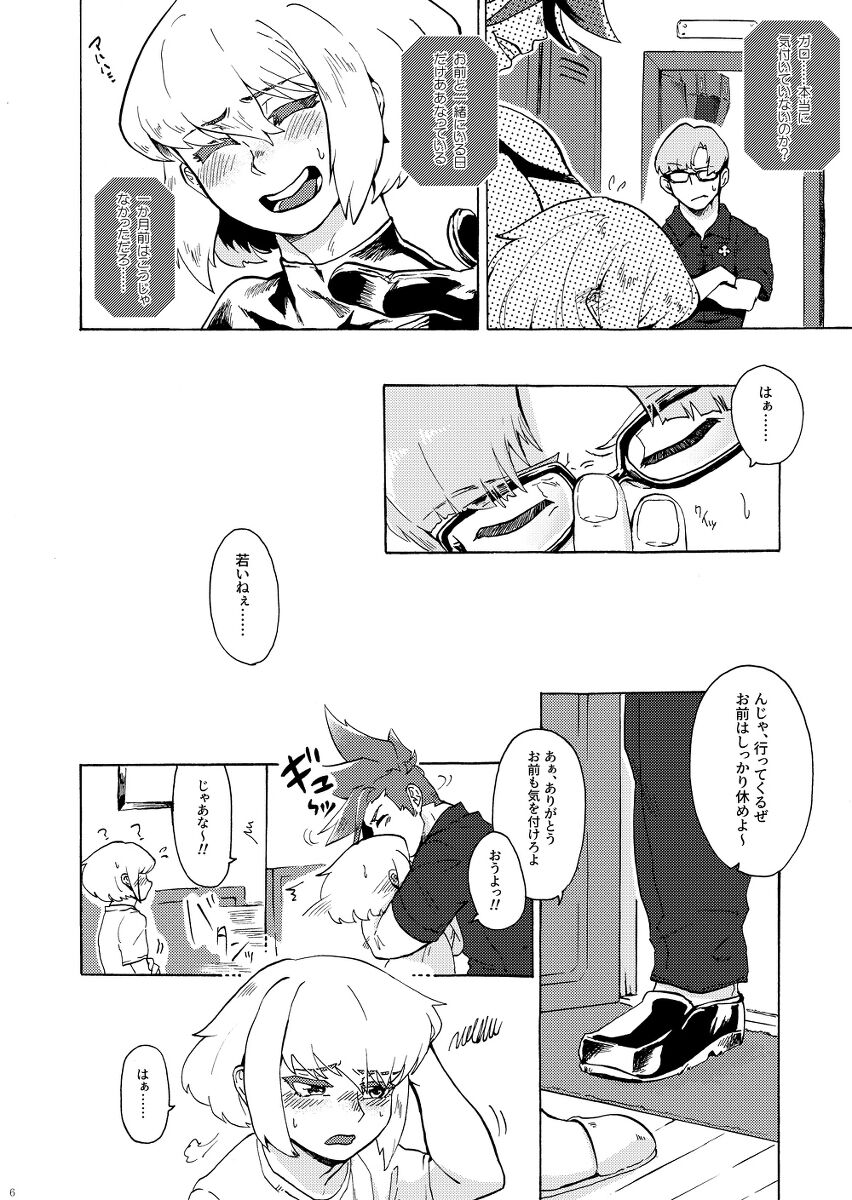 Ore wa Nonke da Otoko to Yareru Wake ga Nee!!! page 9 full
