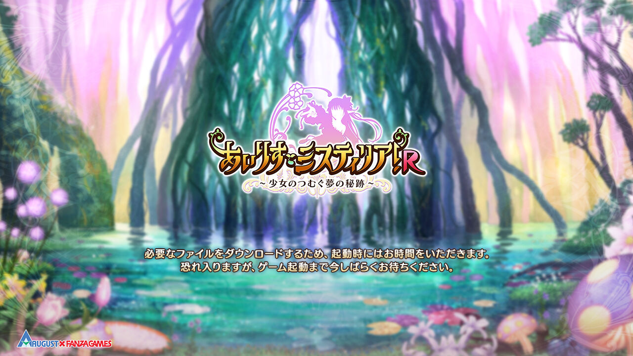 Airi's Mistyria! R ~ The sacrament of a girl's dream ~ page 1 full