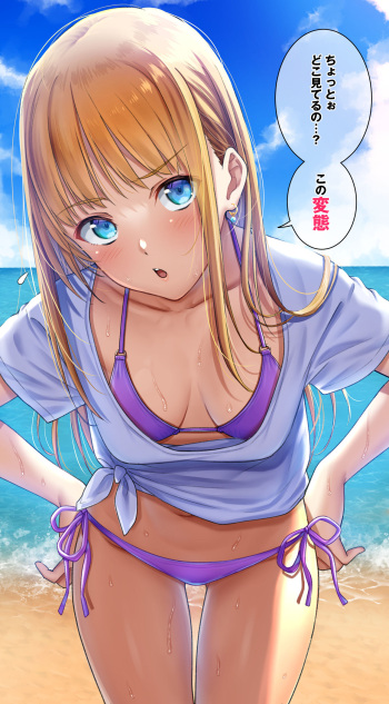 ちょっとぉ、どこ見てるの？ cover