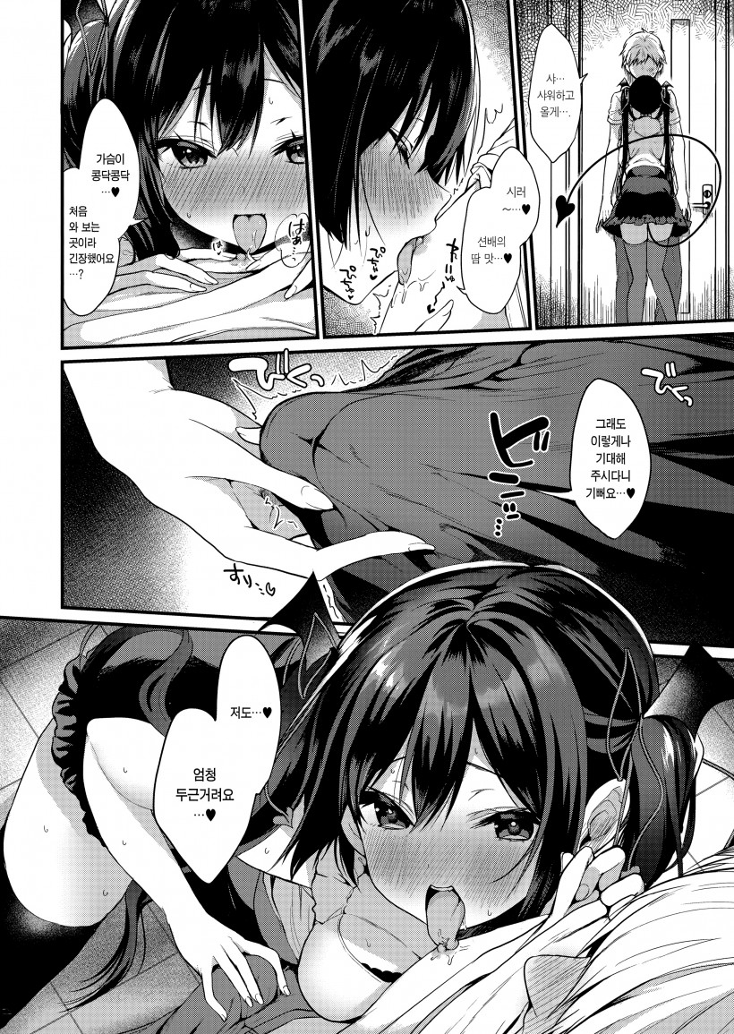 Koakuma-chan no Kougeki! 4 Love Hotel Hen + Koakuma-chan no Kougeki! -Bonus Track- | 소악마의 공격! 4 러브호텔 데이트 편 page 6 full