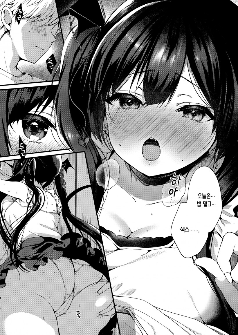 Koakuma-chan no Kougeki! 4 Love Hotel Hen + Koakuma-chan no Kougeki! -Bonus Track- | 소악마의 공격! 4 러브호텔 데이트 편 page 8 full