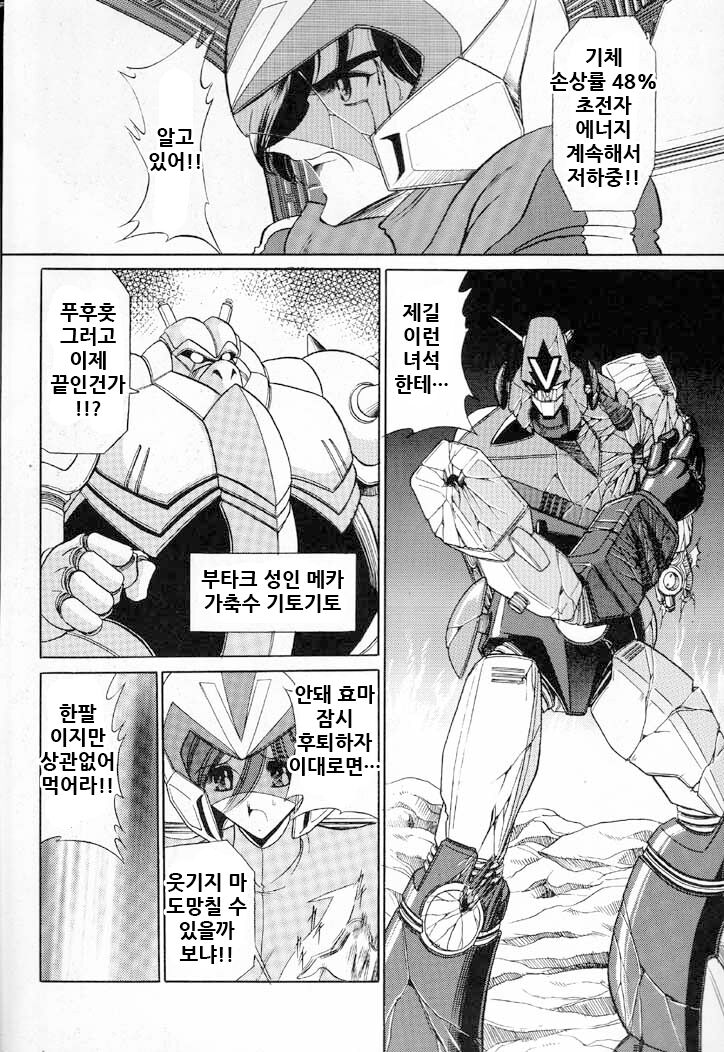 V page 10 full