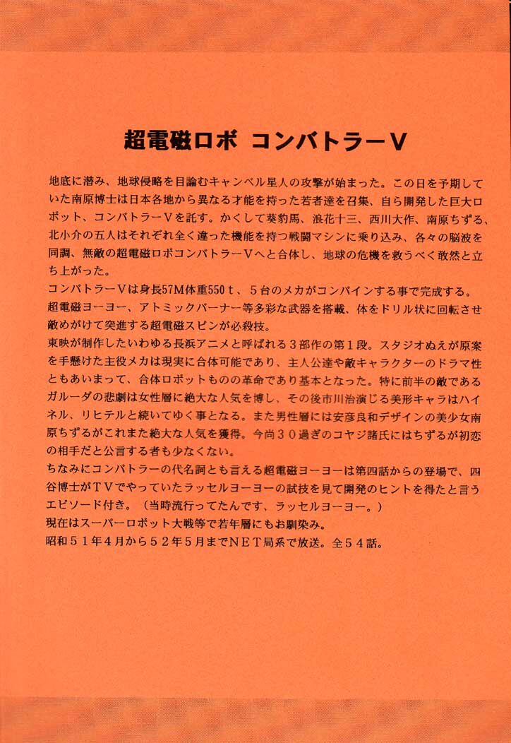 V page 5 full