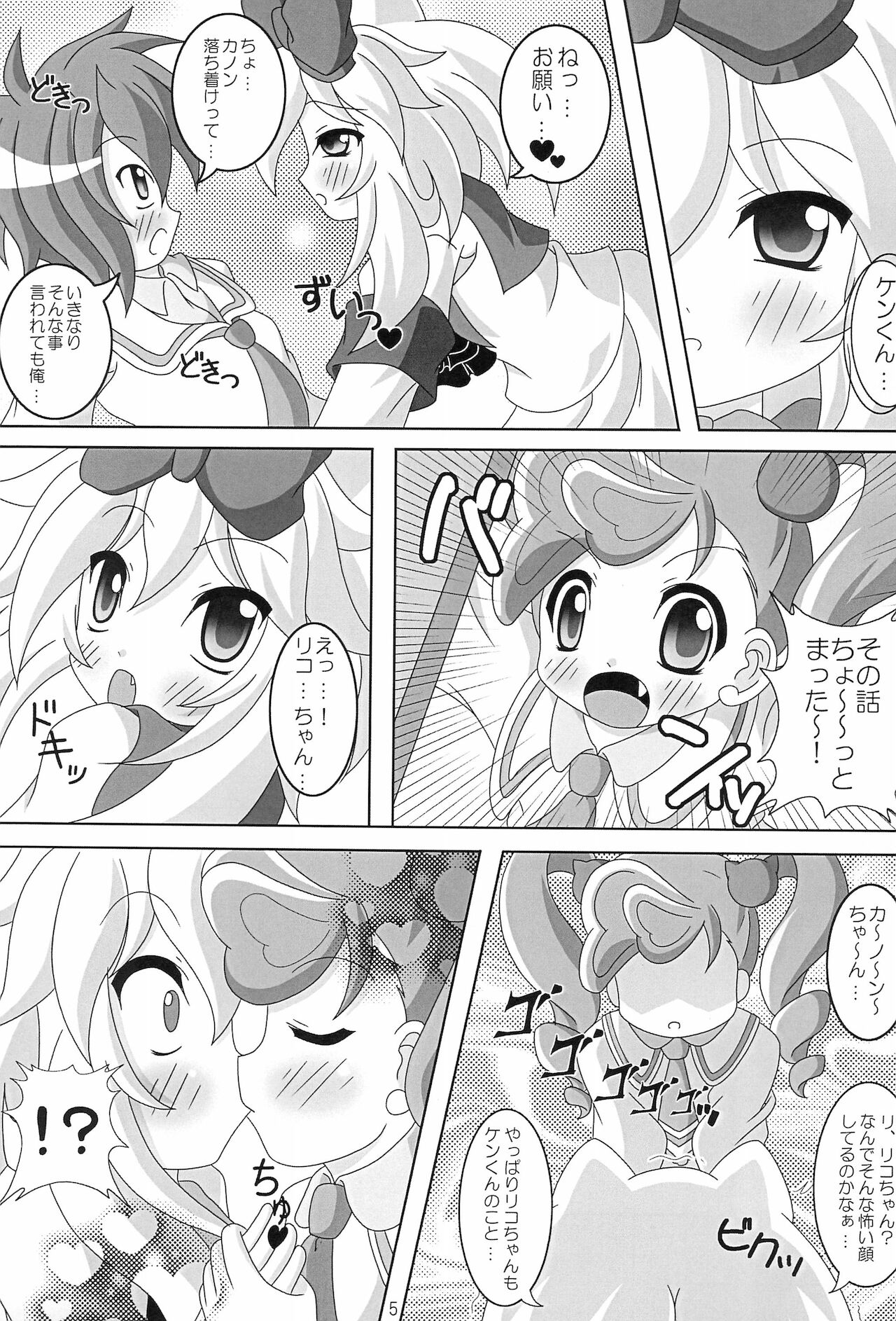 You &amp; Me 3 page 7 full